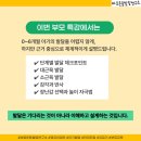 0~6 개월 영유아 검진 너머의 진짜 발달 이야기 | 천안 부모 특강 안내
