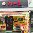 육회마을 덕천점 이미지