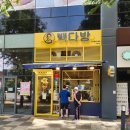 빽다방 신메뉴 20주년 스페셜 챔피언스 유자 아메리카노 내돈내산 분석 후기