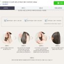 예드니헤어샵 | 돈포겟 헤어 복구트리트먼트 사용후기