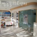 새은평동물의료센터 이미지