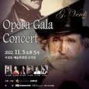 OPERA GALA CONCERT 이미지
