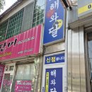 해와달 | 광주 신점 잘보는 곳 &#39;해와 달&#39; 점사 후기