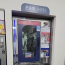 워시엔조이셀프빨래방포항 이미지