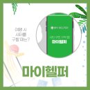 공구하는남자