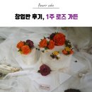 플로릴케이크 이미지
