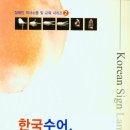 수어기초반 네이버블로그