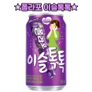 3월2일부터 한정 판매하는 &#39;폴라포 이슬톡톡&#39;🍇 이미지