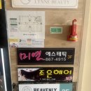 에스테틱미연