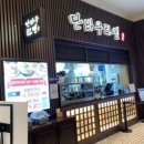 단바쿠라멘