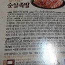 사면족발 이미지