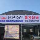 태산수산 이미지