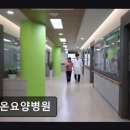 다온요양병원 | 부평 신장 요양병원 다온요양병원 환자 친화적 서비스와 쾌적한 환경