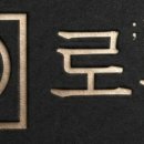 법률사무소로플 - 7216 | 법률사무소로플