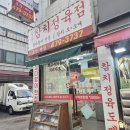 시민참치정육점 | 길동 참치정육점 참치 테이크아웃 후기