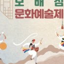 진도군 보배섬 문화예술제 네이버블로그