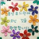 봄샘유치원