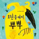 못된송아지 이미지