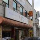 유성숙성삼겹 이미지