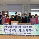 이사경로당 이미지