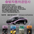 프로자동차정비공업사 이미지