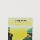 미라클미디어 이미지