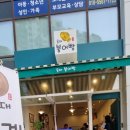 위례 붕어빵 간식 [올때 붕어빵] 십원빵 구입후기