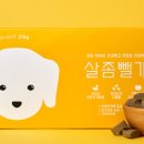 개맛있개 이미지