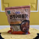 그때그시절옛날통닭