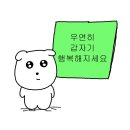 성재상회 | 우연히 갑자기 행복해지세요