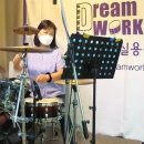 이양숙님 드럼연주 - 어머나 [의정부 드림워커 실용음악학원] DreamWorker 이미지