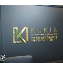 국제잔넬