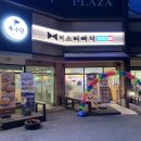 미스터빠삭 보라점 이미지