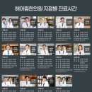 해아림한의원(목동점) 이미지