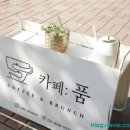 카페품은집 이미지