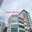 부산빠꾸미부동산공인중개사사무소 네이버블로그