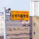 춘천소방서(효자119안전센터) 이미지