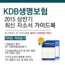 [신청자 전원 증정] KDB생명보험 최신 자소서 가이드북 신청방법! 이미지