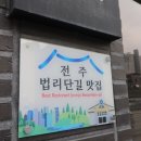 짬뽕의혁신 이미지