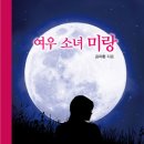 미랑 이미지
