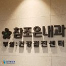 의왕 위내시경, 수면(진정) 내시경 과정과 준비사항 정리