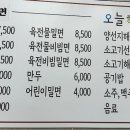 오늘밀면해장국 이미지