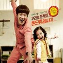 7번방의 선물 이미지