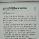 김지량 | 성덕왕