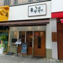 오공복이남춘천점
