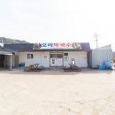 막국수예원
