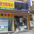 연합행정사공인중개사사무소 이미지