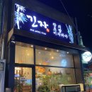 긴자참치 이미지