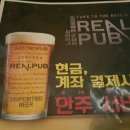 리얼펍 전대점
