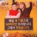 60계치킨순천신대점